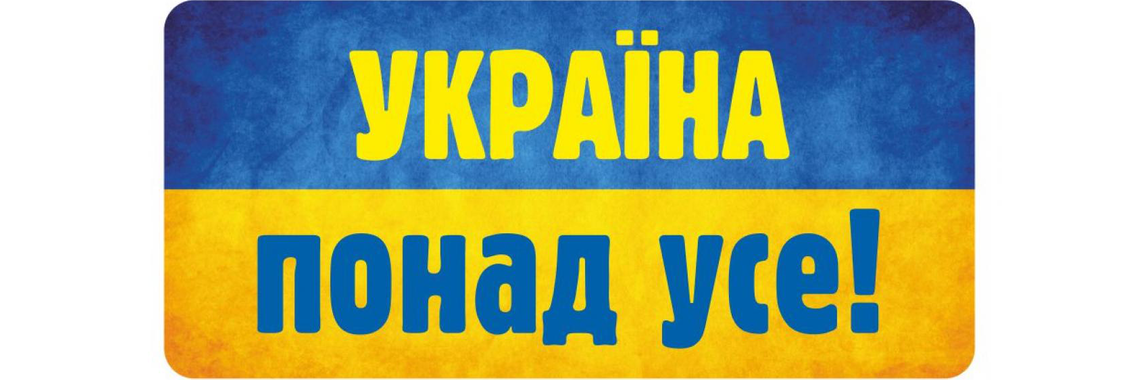 Ukraine above all